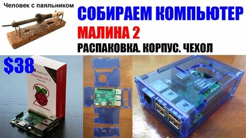 Станция 2 распаковка