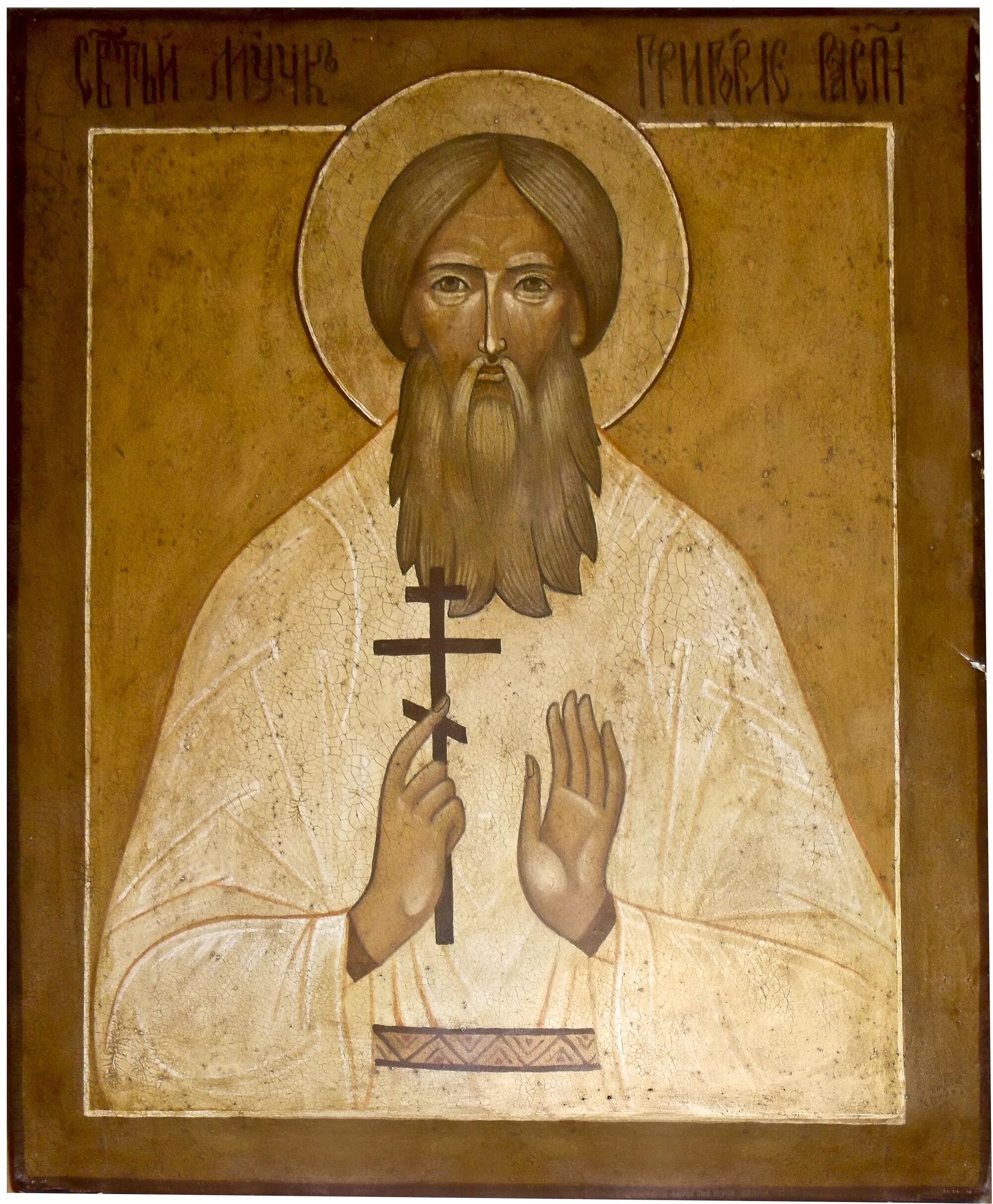 Святой мученик григорий распутин. Икона распутина с цесаревичем алексеем. Св григорий распутин иконы. Икона григория распутина. Распутин иосиф иванович священник.