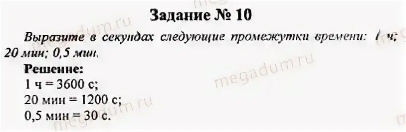 Физика 7 класс перышкин задания 25 номер 2 фото ноги.