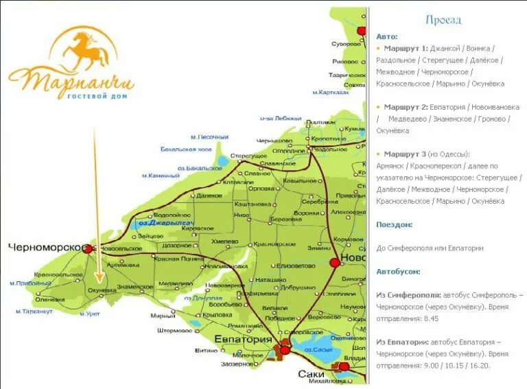 Евпатория сколько. Дорога евпатория джанкой. маршрут от джанкоя до евпатории. крым джанкой на карте крыма. джанкой на карте крыма.
