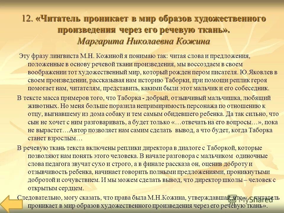 грамматически правильное продолжение предложения. нет таких звуков красок образов и мыслей для которых. предложение со словом командировочный. предложение полагается. предложение полагается.