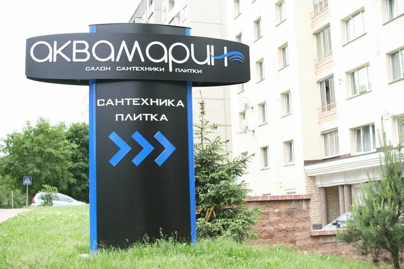 Пилон магазины красноярск. Пилон железногорск красноярский край каталог. Пилон зеленогорск красноярский. Пилон зеленогорск красноярский. Магазин пилон город зеленогорск.