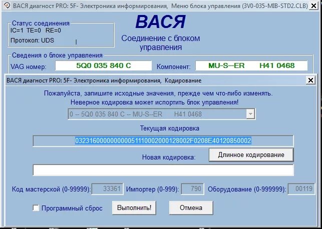 Кодировки vw. Кодировки vw