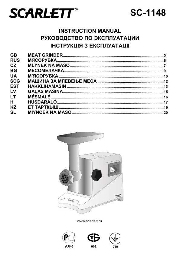 инструкция по сборке мясорубки витек. мясорубка инструкция. электрическая мясорубка инструкция. мясорубка polaris схема сборки. электрическая мясорубка инструкция.