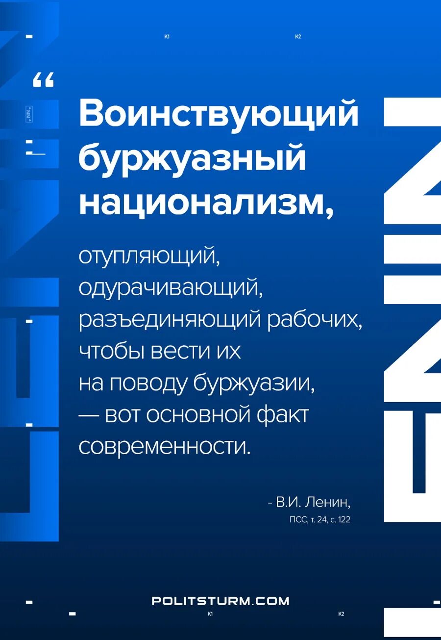 Буржуазно националистический. Кпрф может восстань. Буржуазный национализм. Буржуазные националисты. Буржуазно националистический.