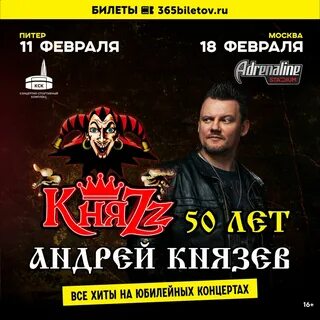 Афиша екатеринбург концерты декабрь 2023