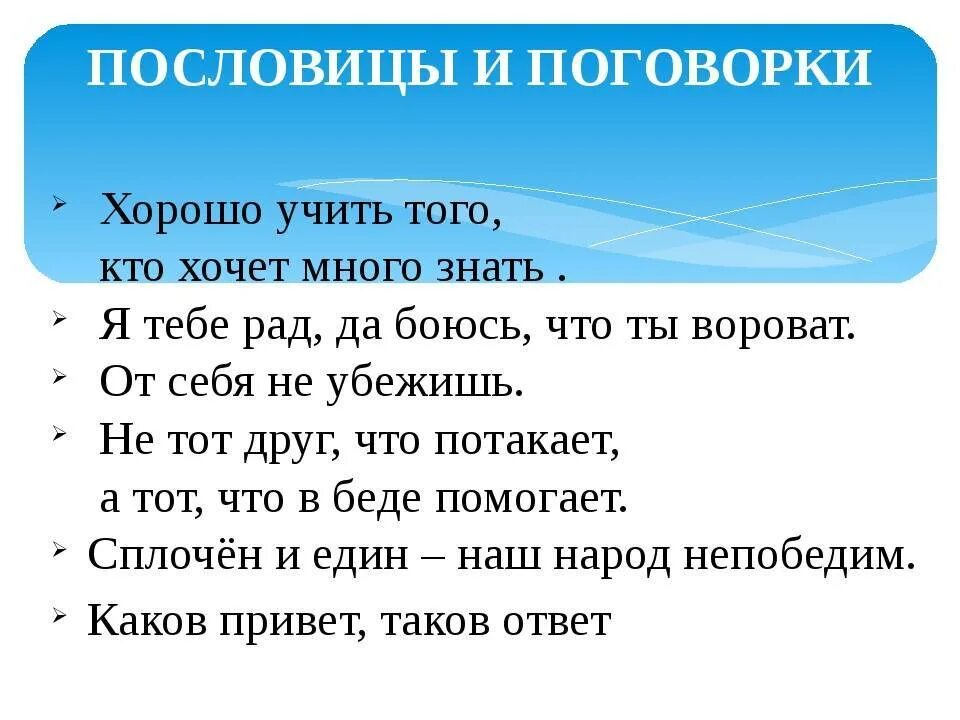 Пословицы с указанными словами. Пословицы с местоимениями. Пословицы и поговорки с местоимениями. Поговорки с местоимениями. Пословицы и поговорки с личными местоимениями.