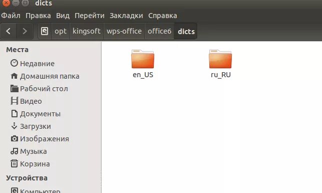 Wps как перевести на русский. WPS Office смена языка на русский. Как поменять язык интерфейса в WPS Office на русский. Как изменить язык в WPS Office. Как поменять язык в ВПС офис.