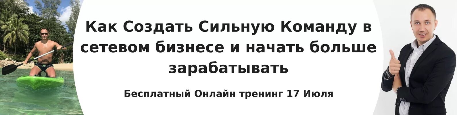 Сделать сильную команду. Как создатьсильнуб команду.. Как создать сильную команду в бизнесе.