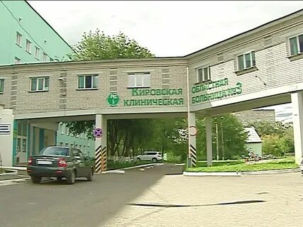 Детский травмпункт на кировском