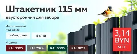Строй прайс