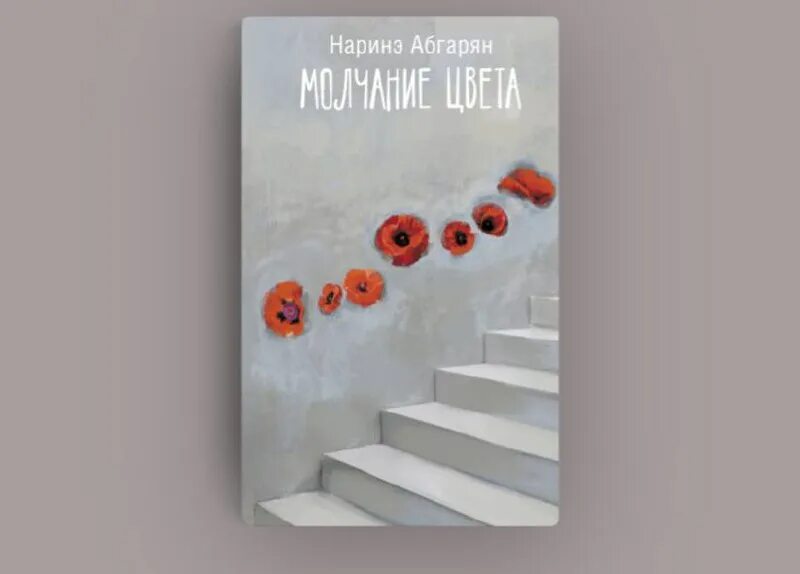 молчание цвета абгарян. молчание цвета абгарян иллюстрации. молчание цвета абгарян. молчание цвета абгарян.
