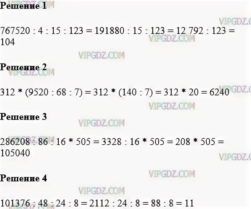 )ответ. Автомобильные номера состоят из трех букв и трех цифр. 123 123 123 в столбик. 22. Пример 123.