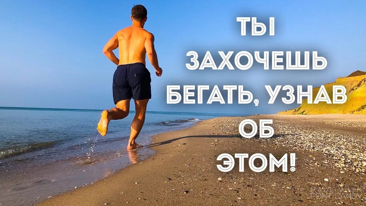 Чем полезен бег. Бег занятия на похудение. Причин начать бегать. Чем полезен бег для мужчин. Польза бега.