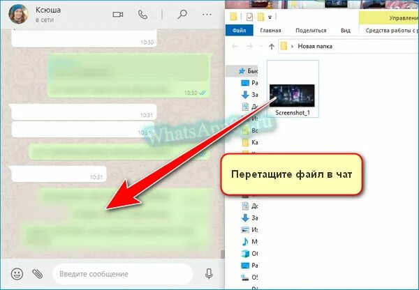 Как с ватсапа переслать на компьютер. Как с ватсапа переслать на компьютер документ. Как с компьютера отправить на ватсап. Как отправить фото с ватсапа на компьютер. Отправить документы по ватсапу