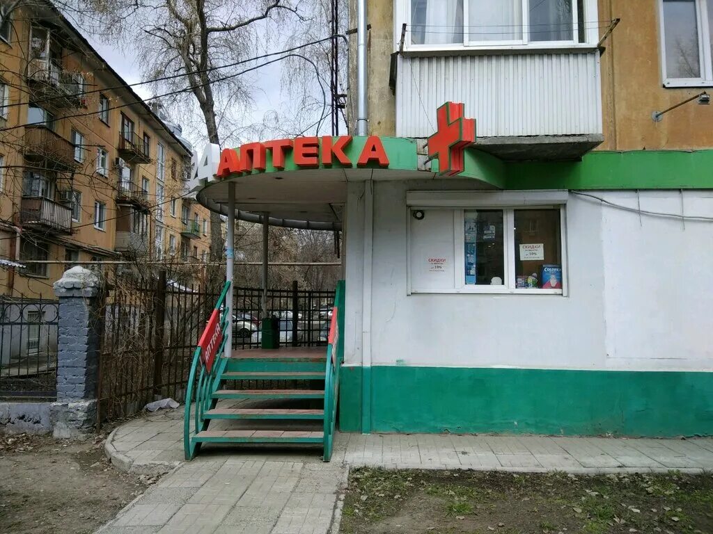 чернышевского 123 вологда. челябинск панацея клиника панацея. стоматология панацея спб. свердлова 83б кострома. панацея рыбинск официальный сайт.