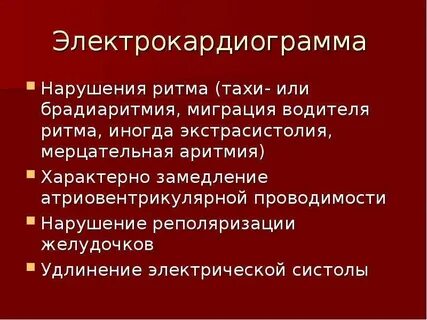 Миграция водителя у ребенка