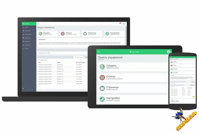 Cms module. Панель управления сайтом. wordpress панель управления. административная панель сайта. движок cms.