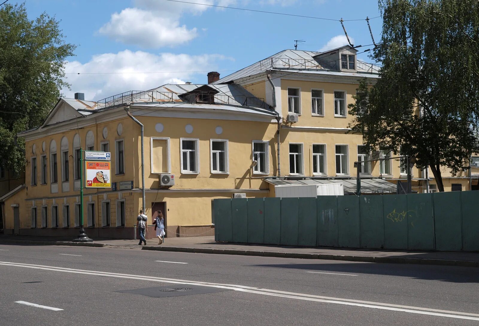 File:Moscow Bakuninskaya 84 20150913 0009 ShiftN.jpg - Wikimedia Commons