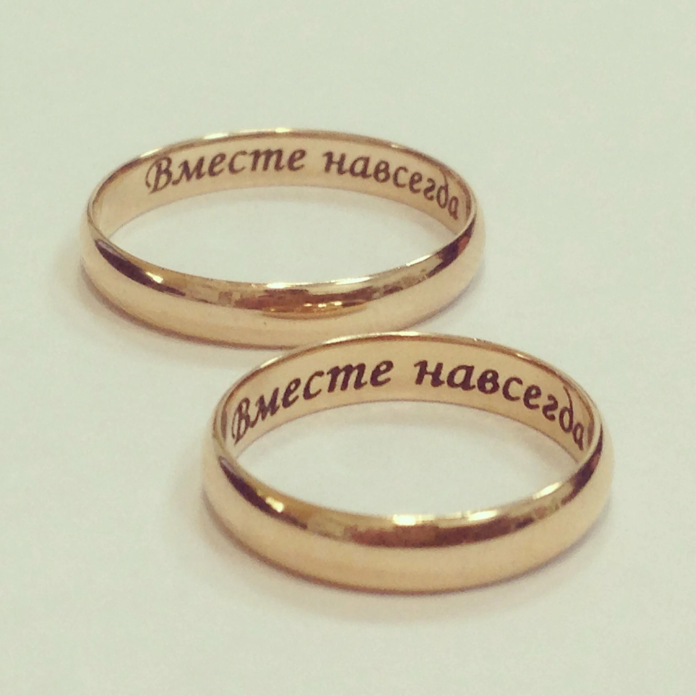 Год будем вместе