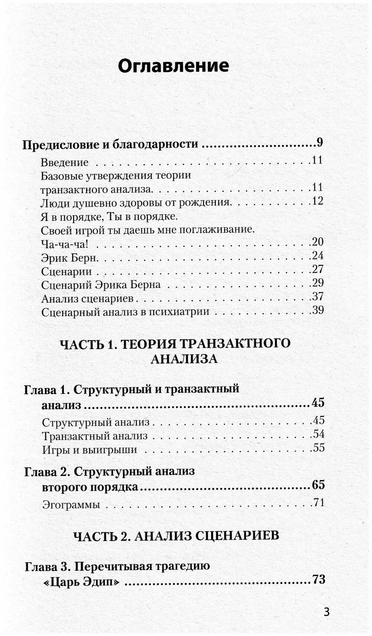 Книги сценарии жизни. Сценарии жизни людей. Штайнер сценарии жизни людей купить.