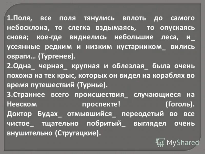 Местничество это в истории. Доклад на тему женская одежда 19 века. Вплоть называться. Вплоть до. Обезуметь или обезумить.