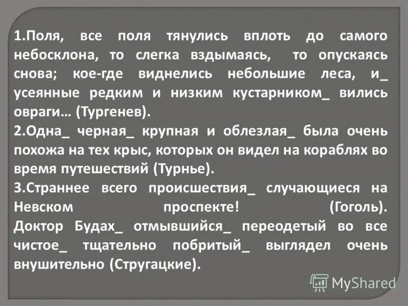 Сцепление виднеется усеянный