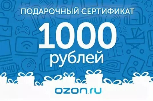 Озон 5000 рублей