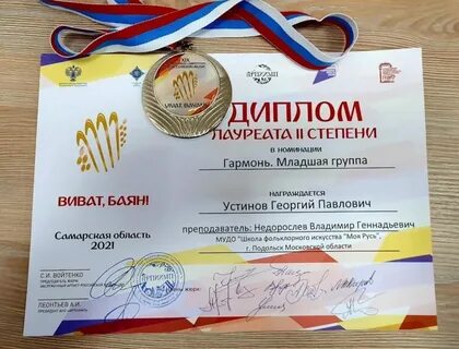 21 международный конкурс