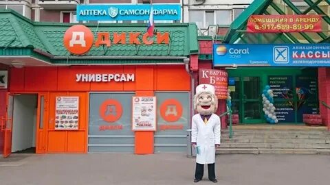 Аптека коломна