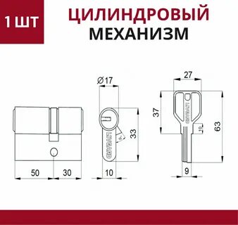 Цилиндровый механизм 30 30