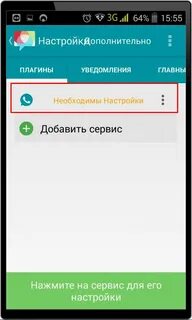 Вацап на второй номер телефона