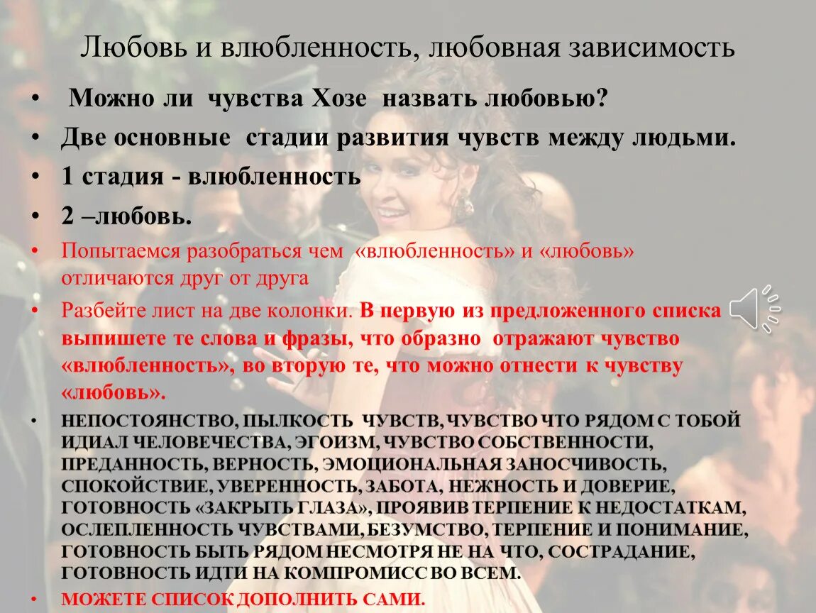 Как отличить любовь. Понятие о влюбленности и любви. Симптомы влюбленности. Любовь от влюбленности. Чувства и любовь чем отличаются.