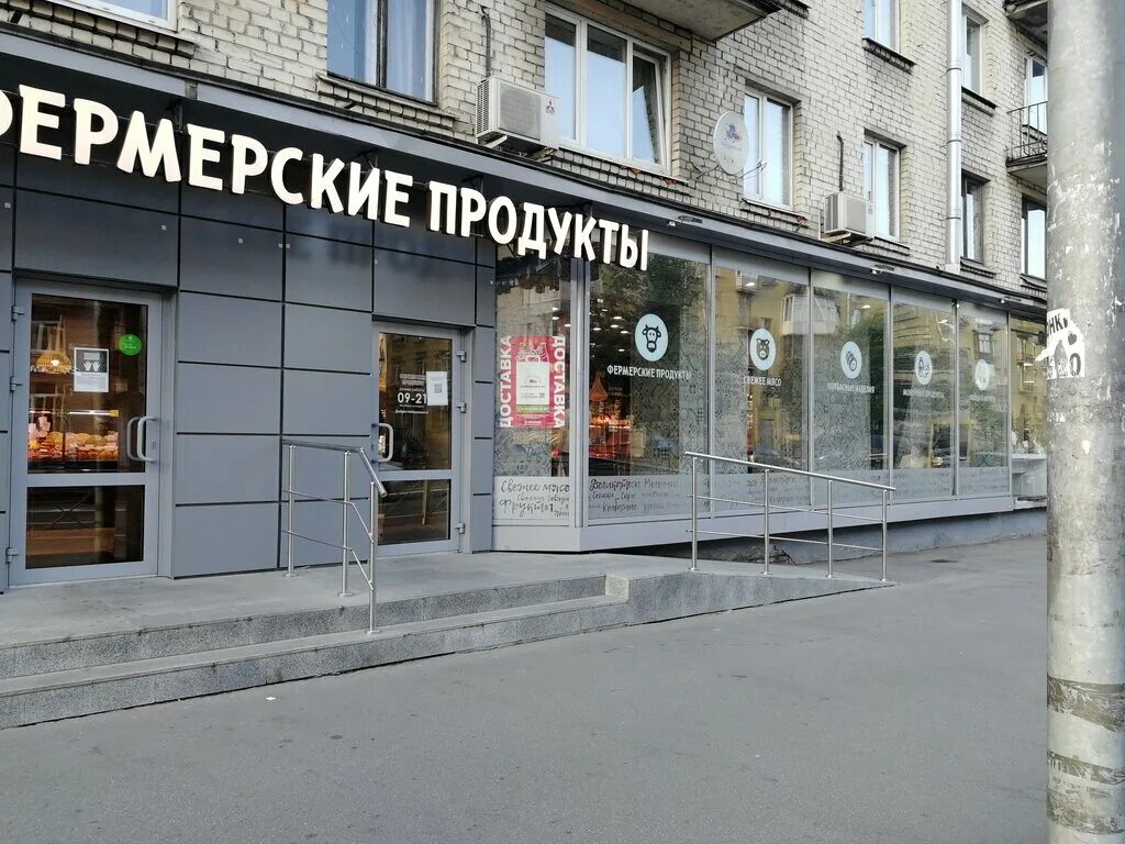 магазин 117. магазин удачный санкт петербург. магазин удачный санкт петербург. магазин удачный. фермерский магазин удачный спб.