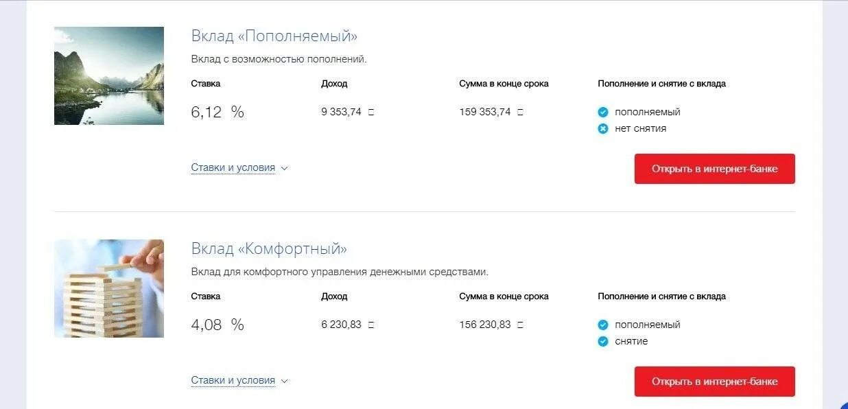 Втб накопительный для пенсионеров условия. Процентные ставки вкладам ВТБ банк. Процент вклада в ВТБ. Ставки депозитов в ВТБ для физ лиц. ВТБ процентная ставка по вкладам.