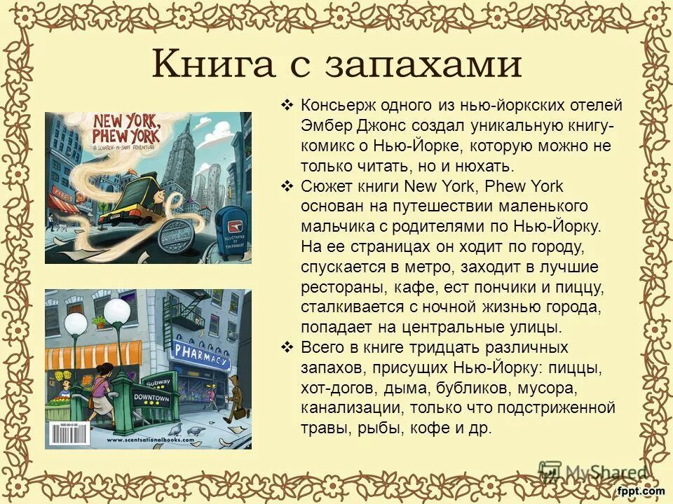 Сюжет книг после