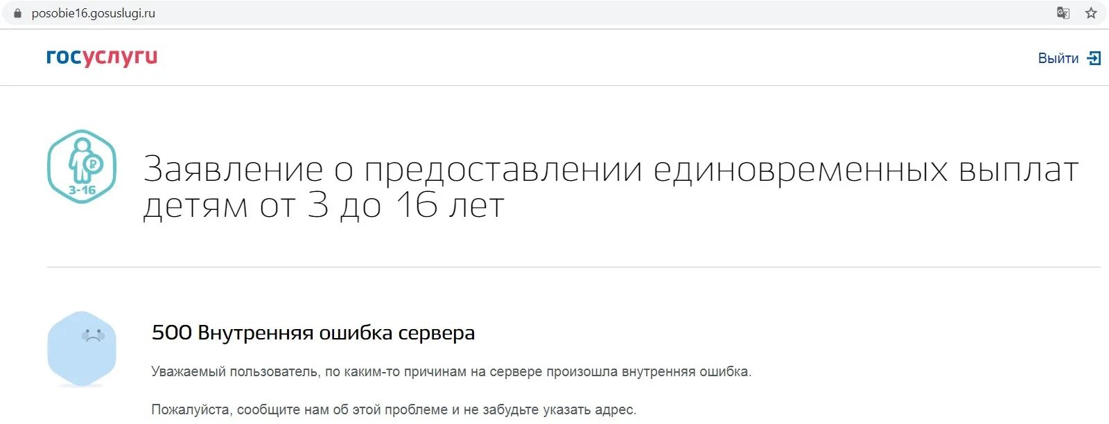 Путинские выплаты выплаты на ребенка госуслуги. Президентская выплата 10 тыс на детей коронавирус. Как оформить путинские выплаты через госуслуги 2020. Как оформить ежемесячные путинские выплаты через госуслуги 2020. Как оформить путинские через госуслуги