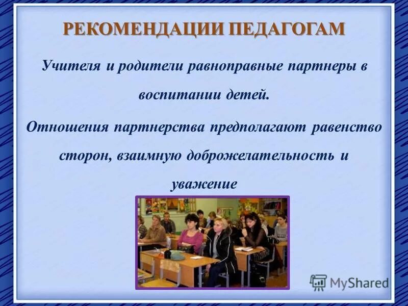 направление педагогики предполагает равноправие учителя и ученика. принцип гуманистической направленности. средства развития сотрудничества педагогов учащихся и родителей. персональность в лингвистике это. принципы целостного педагогического процесса таблица.