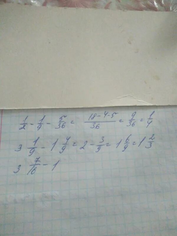 Пять девятых плюс одна девятая. Одна девятая минус 1. 9* на пять шестых. одна девятая плюс одна девятая. одна вторая это 0.5.