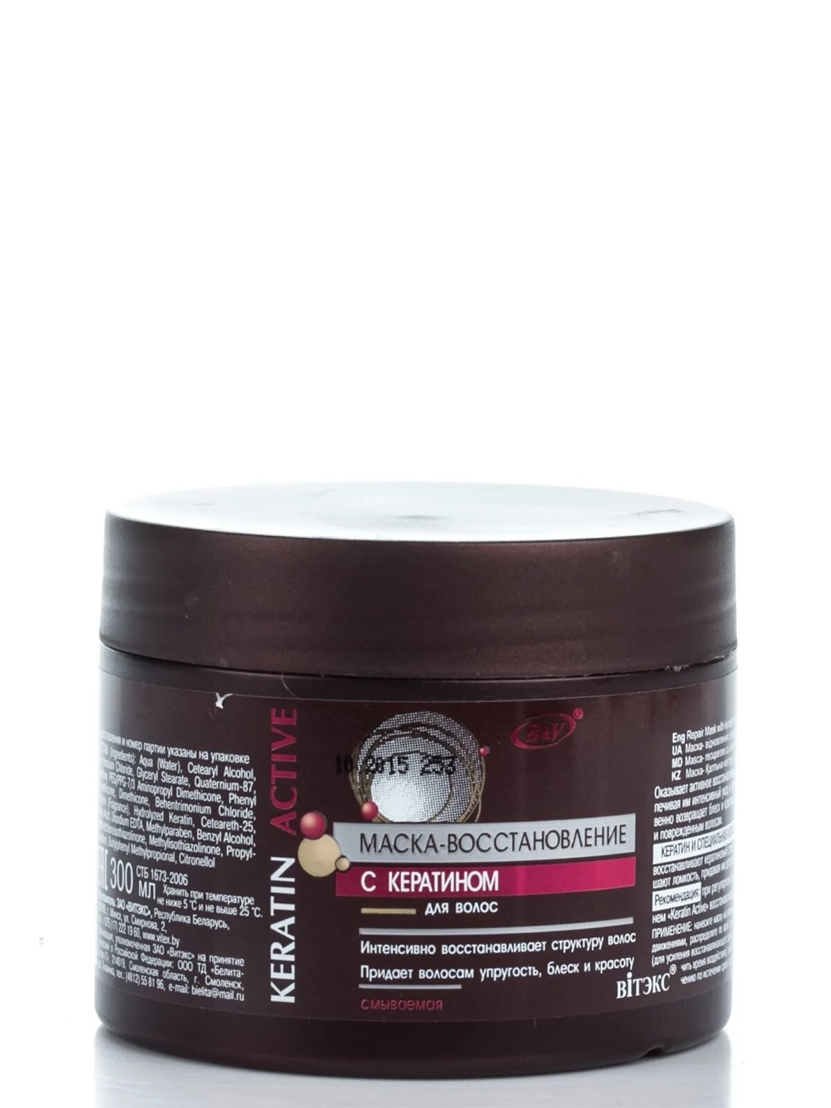 Маска wella professional. Маска для волос круглая. Маска оллин для поврежденных волос. Маска для волос аргана оил. Профессиональная маска для волос 50 мл с кератином.