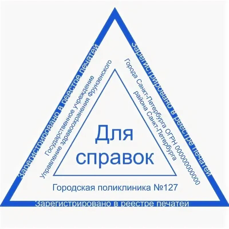 Печати Саратов. Изготовление печатей для ООО ИП. Заказать печать.