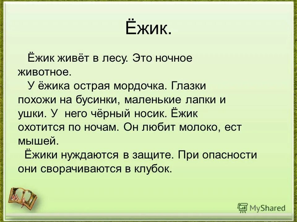 Рассказ об тамошних животных. Рассказ описание. Создать маленькое описание. Создать маленькое описание. Создать маленькое описание.