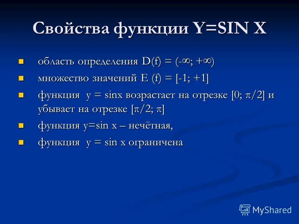 Функция f определена на множестве. Найдите множество значений функции. Y sin x множество значений функции. Множество значений функции sin. Множество значений функции y=x.