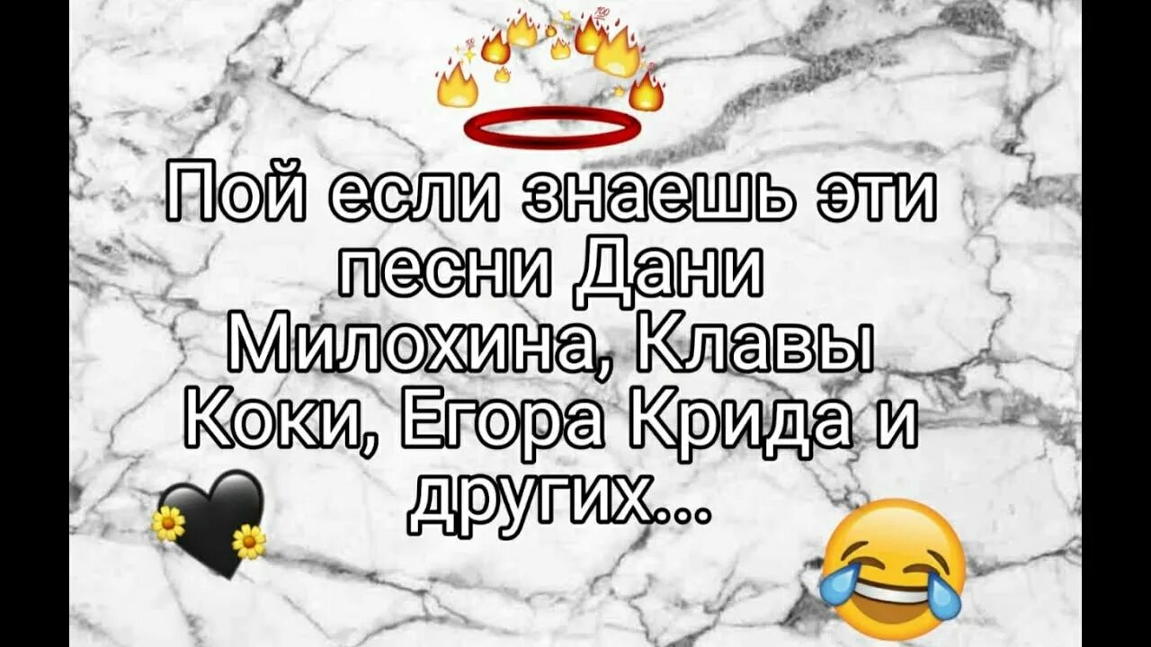 Песня дани милохина и дарьяны хочешь. Песни дани милохина. текст дани милохина. слова песни милохина.
