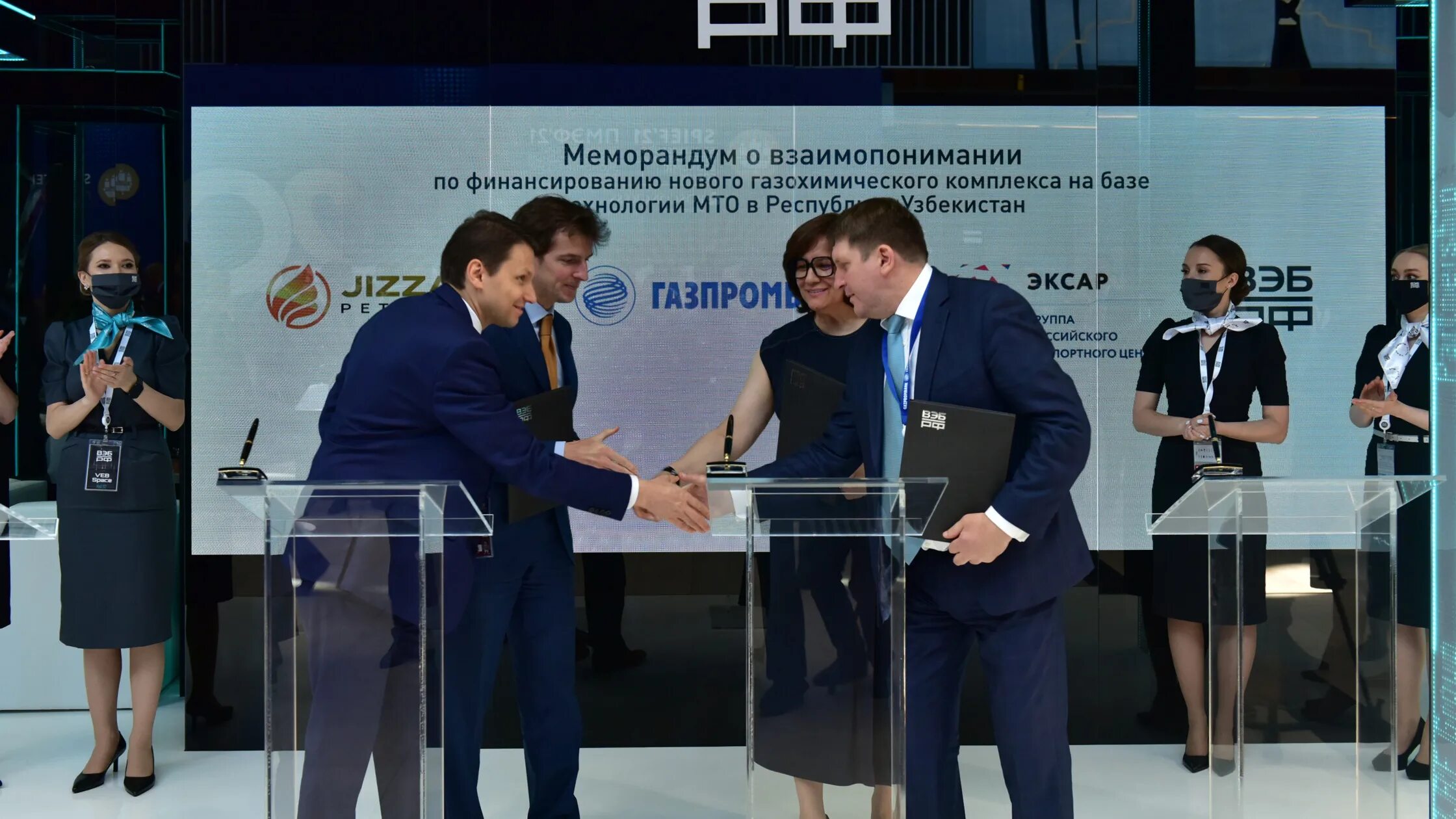 Подписание меморандума