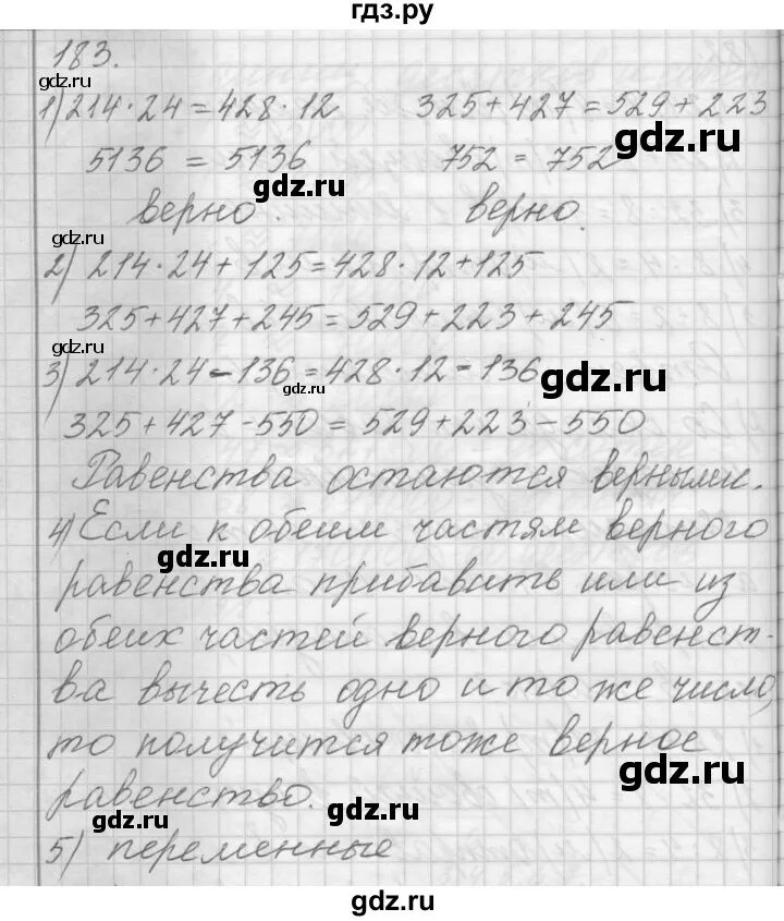 Математика четвертый класс страница 48 183 упражнение. Математика 4 класс 2 часть упражнение 183. Математика аргинская 3 класс 440 упражнение.