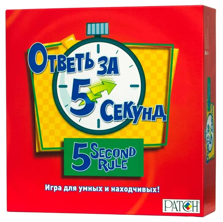 5 мин игра. Ответь за 5 секунд. игра 5 секунд. ответь за 5 секунд настольная игра. угадай за 5 секунд.