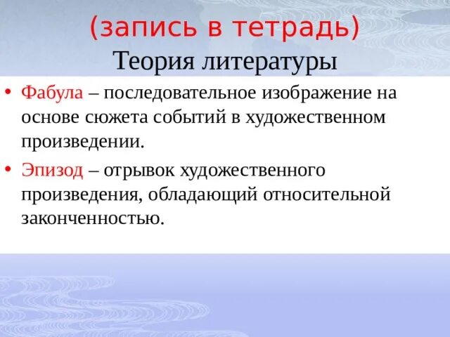 Основа сюжета 6. 8.Последовательное изображение событий на основе сюжета называется:. Отрывок из художественного произведения. Последовательность изображения событий в художественном тексте. Основа сюжета.