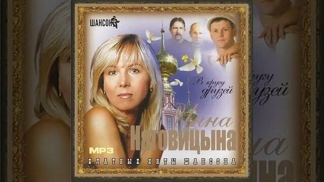 Слушать все песни инны наговицыной. Слушать все песни инны наговицыной. Слушать все песни инны наговицыной. Слушать все песни инны наговицыной. Слушать все песни инны наговицыной.
