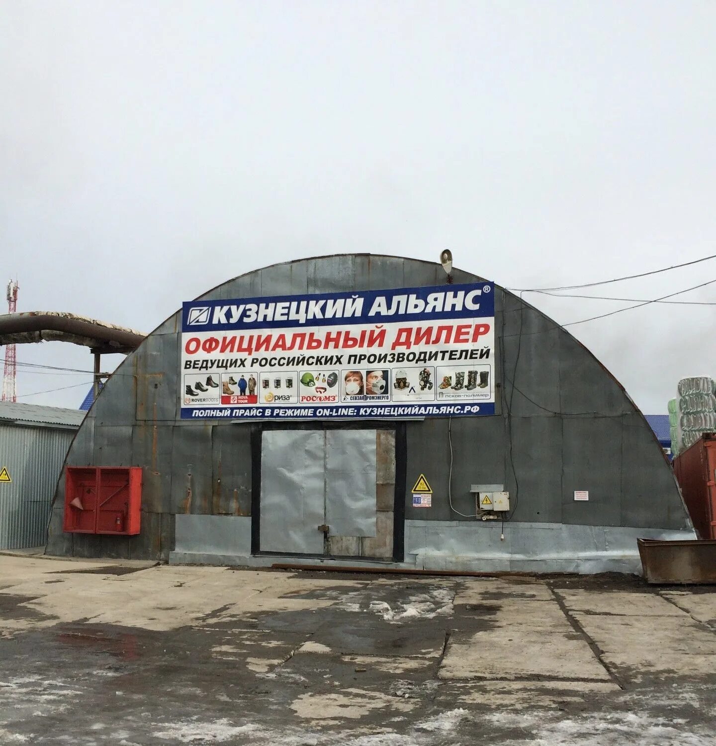 Грубый выравниватель. Кузнецкий альянс кемерово каталог. Кузнецкий альянс новокузнецк каталог товаров. Кузнецкий альянс спецодежда. Кузнецкий альянс кемерово каталог товаров.